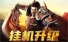 传奇再现，兄弟齐心共创辉煌荣耀